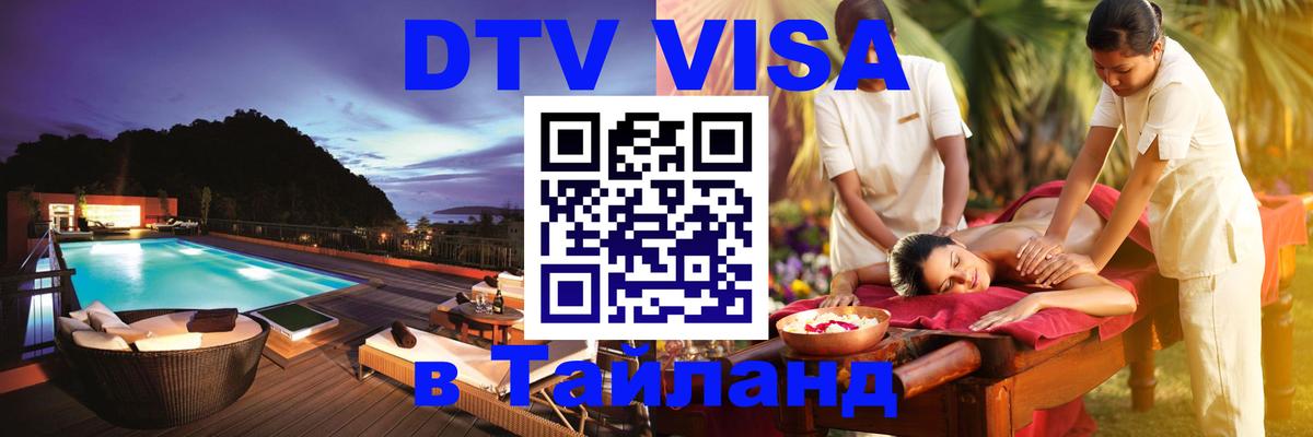 Сколько стоит DTV виза — актуальные цены, оформление даже без документов - Арзамас 